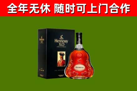 双鸭山市回收轩尼诗多少钱