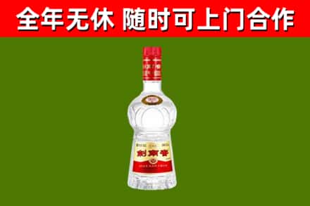 双鸭山市烟酒回收剑南春水晶剑2.jpg