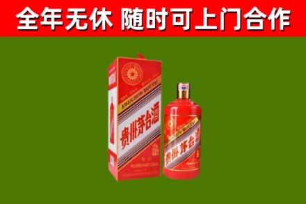 双鸭山市烟酒回收生肖茅台酒瓶.jpg