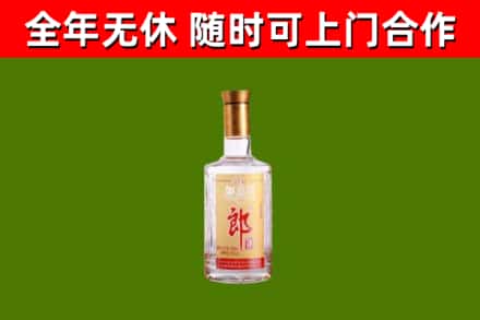 双鸭山市烟酒回收光瓶郎酒.jpg