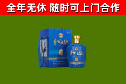 双鸭山市回收贵州大曲