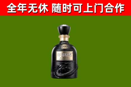 双鸭山市回收古井贡酒