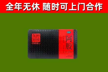 双鸭山市烟酒回收阿胶.jpg