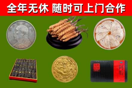 双鸭山市烟酒回收名贵礼品.jpg